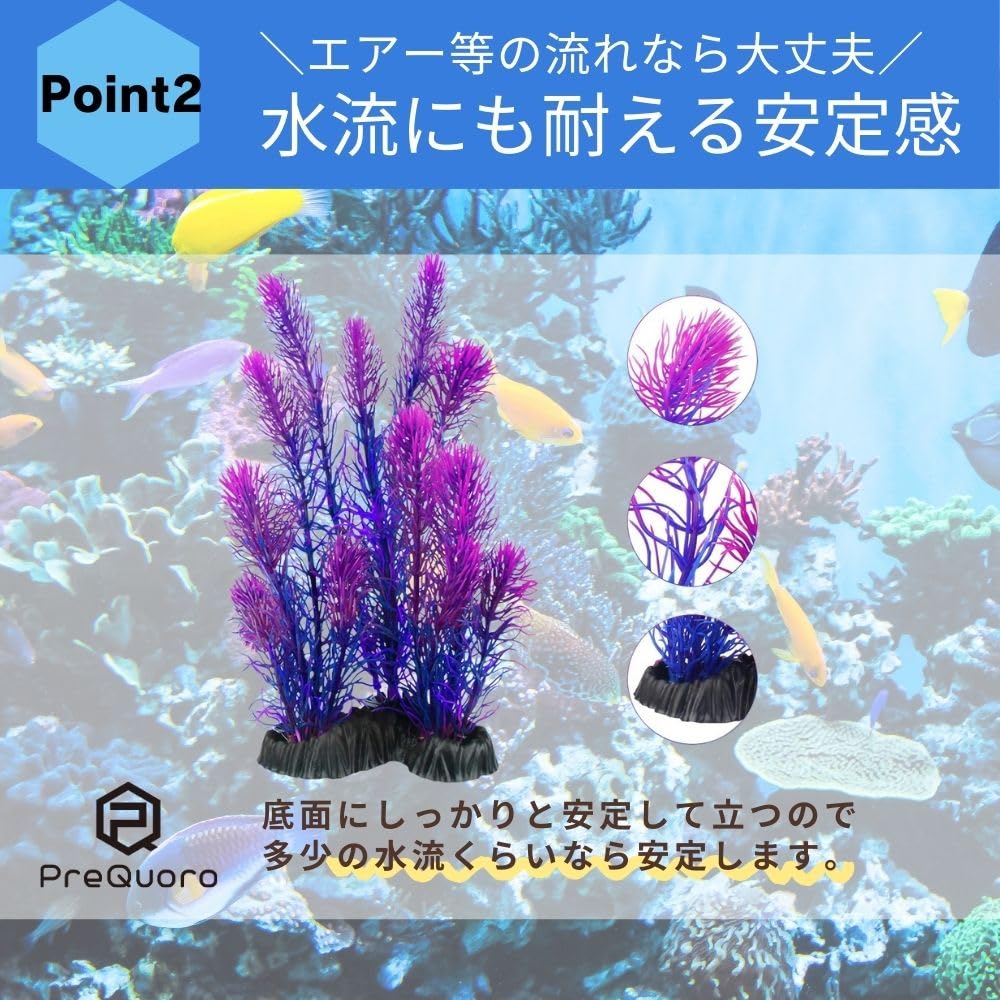 Amazon.co.jp: PreQuoro 水槽 人工水草 柔らかい セット 金魚